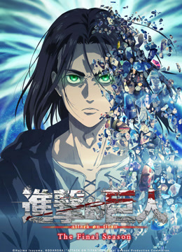 Attack on Titan Season 4 poster